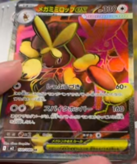 mega lopunny ex pokemon phantasmal flames